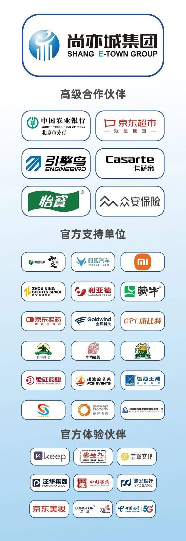 2024北京亦莊半程馬拉松領(lǐng)物指南(時(shí)間+地點(diǎn)+預(yù)約)（5）