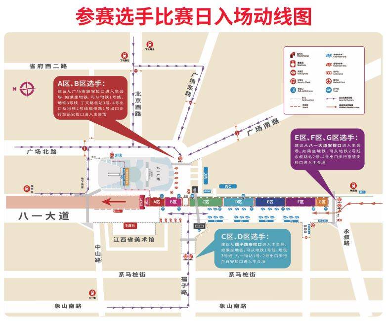 2024南昌馬拉松抵達(dá)起點(diǎn)路線圖 2024南昌馬拉松抵達(dá)起點(diǎn)路線圖