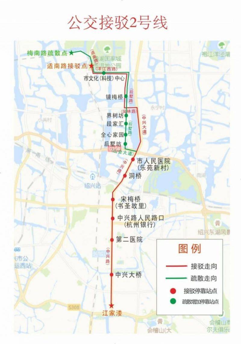 2024年紹興馬拉松免費接駁車在哪坐？（2）