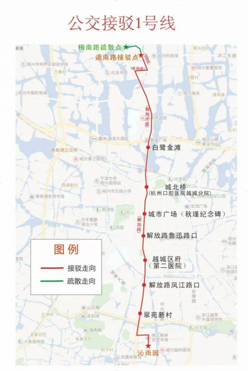 2024年紹興馬拉松免費接駁車在哪坐？