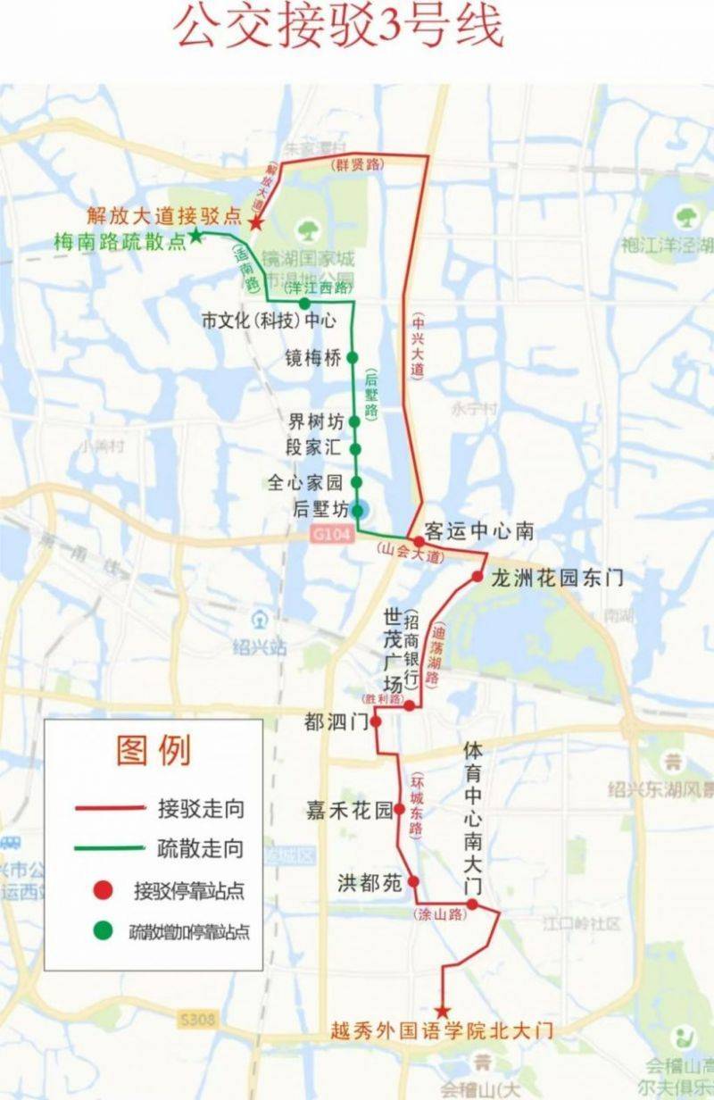 2024年紹興馬拉松免費接駁車在哪坐？（3）