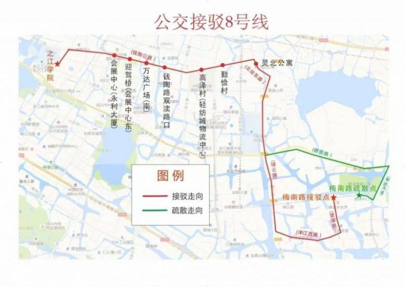 2024年紹興馬拉松免費接駁車在哪坐？（8）
