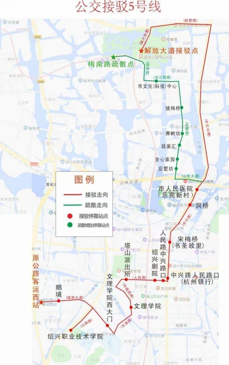 2024年紹興馬拉松免費接駁車在哪坐？（5）