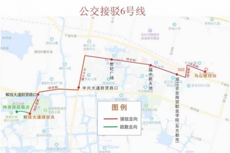 2024年紹興馬拉松免費接駁車在哪坐？（6）