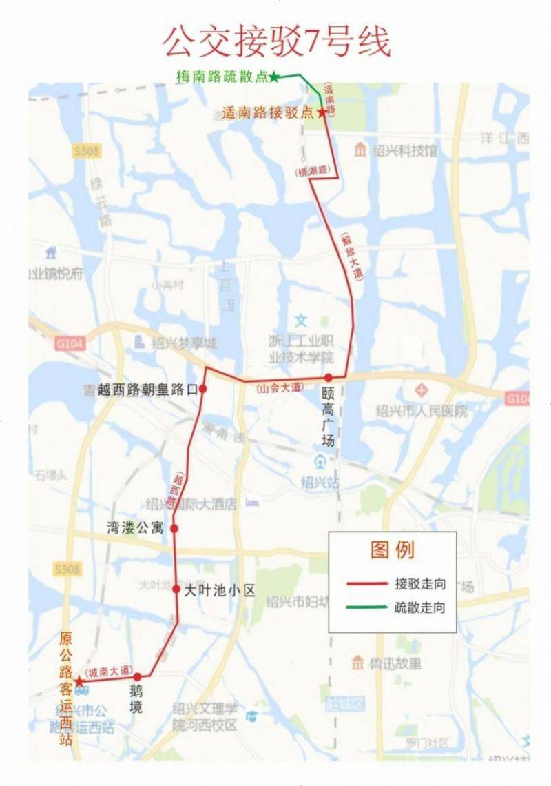 2024年紹興馬拉松免費接駁車在哪坐？（7）