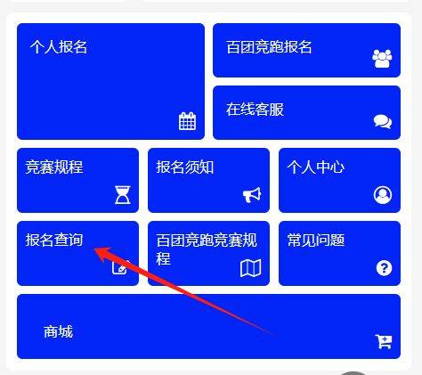 2024南山半馬中簽結果官網(wǎng)查詢入口