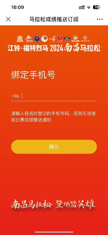 2024南昌馬拉松完賽證書怎么查詢（附圖解步驟）（2）