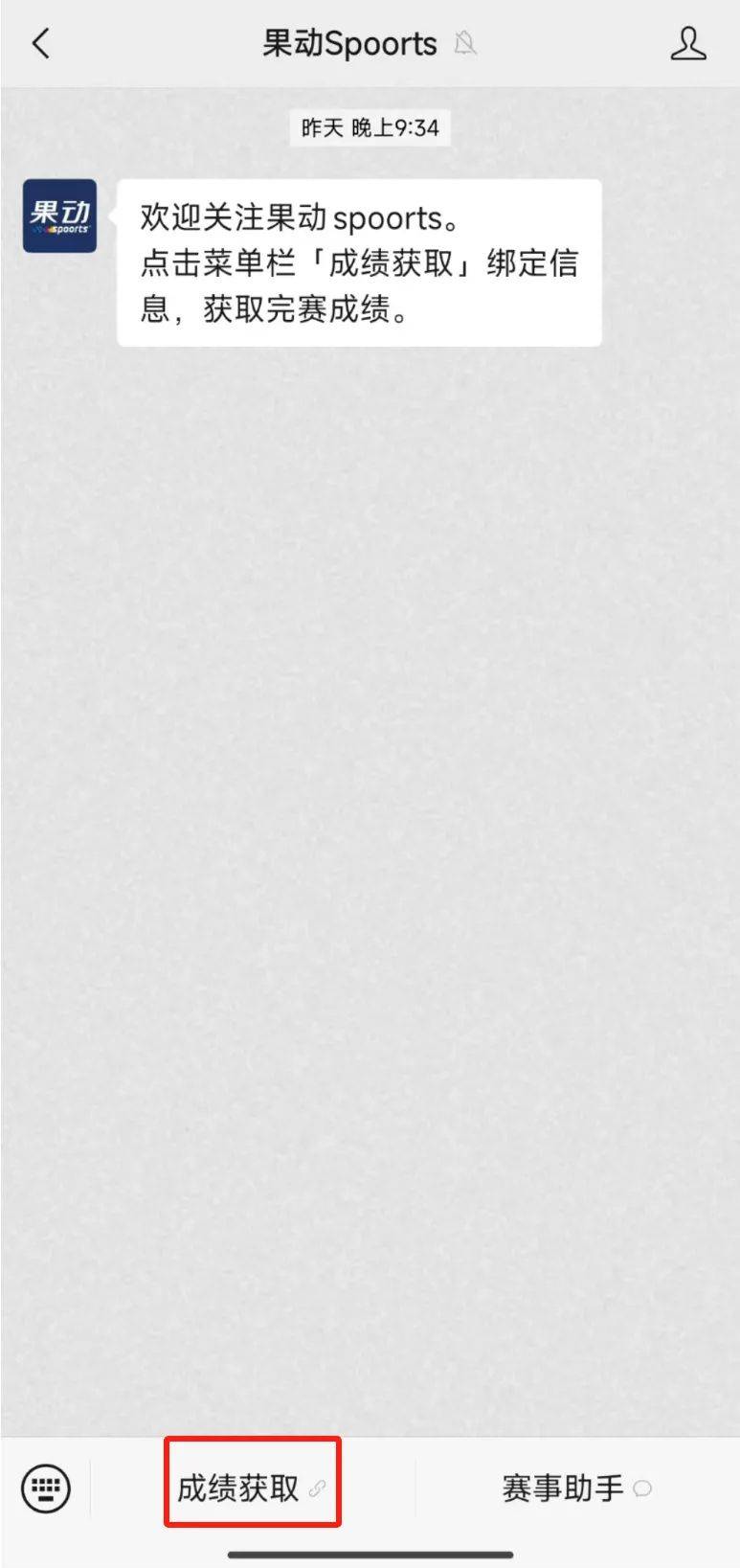 2024南昌馬拉松完賽證書怎么查詢（附圖解步驟）