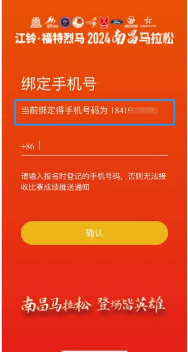 2024南昌馬拉松完賽證書怎么查詢（附圖解步驟）（3）