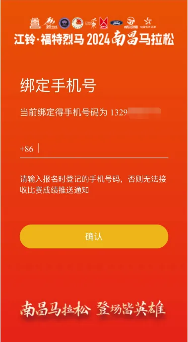 2024南昌馬拉松完賽證書怎么查詢（附圖解步驟）（4）