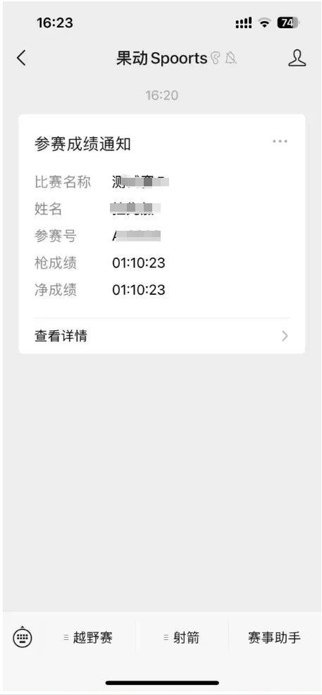 2024南昌馬拉松完賽證書怎么查詢（附圖解步驟）（5）