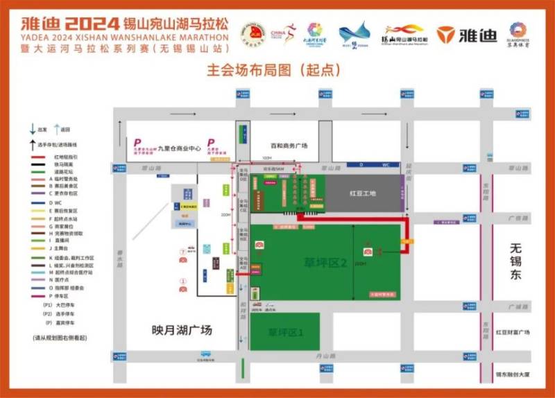 2024無錫宛山湖馬拉松參賽攻略(檢錄+集結(jié)+存取包+交通)(2) 2024無錫宛山湖馬拉松參賽攻略(檢錄+集結(jié)+存取包+交通)(2)