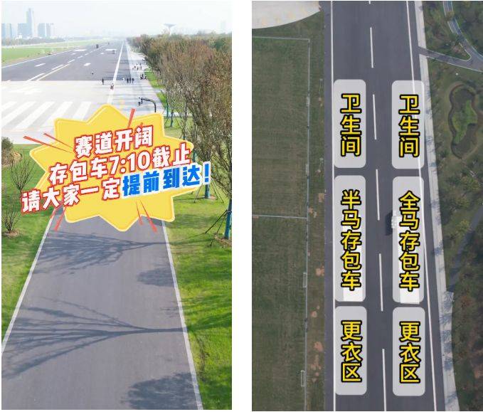 2024合肥馬拉松檢錄怎么去（附具體路線）（4）