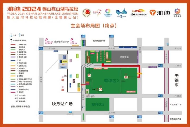 2024錫山宛山湖馬拉松直播入口（2）