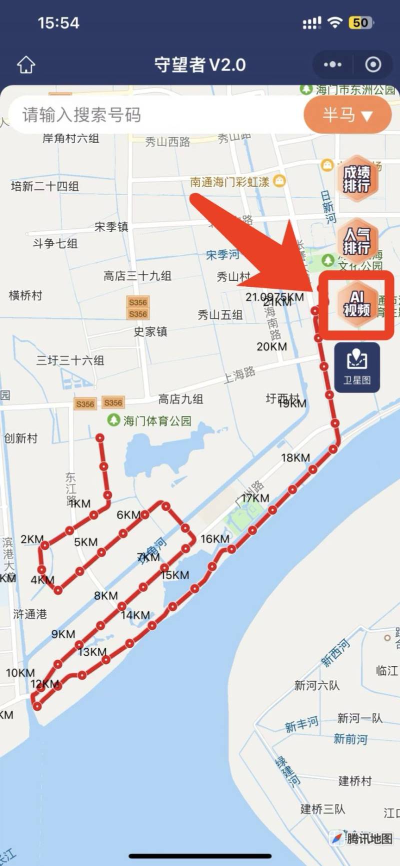2024南通海門(mén)馬拉松賽后視頻哪里找？（2）