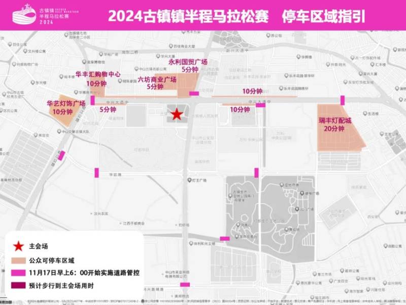 2024古鎮(zhèn)馬拉松參賽指南（2）