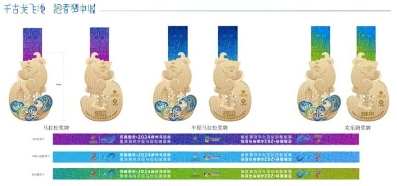 2024徐州馬拉松獎牌長什么樣子（附圖）