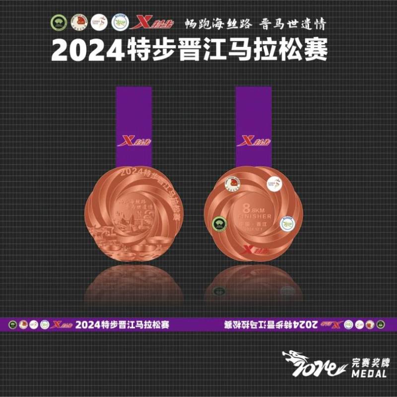 2024晉江馬拉松健康跑有參賽服嗎？