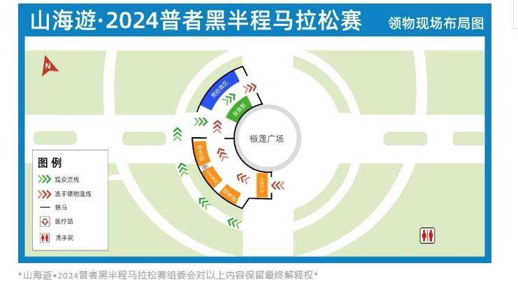 普者黑半馬馬拉松領(lǐng)物指南（3）