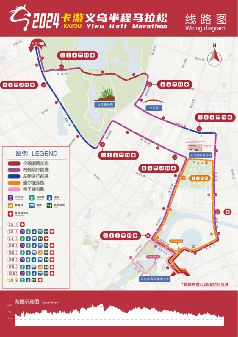 2024義烏半程馬拉松交通管制時間+路段 2024義烏半程馬拉松交通管制時間+路段