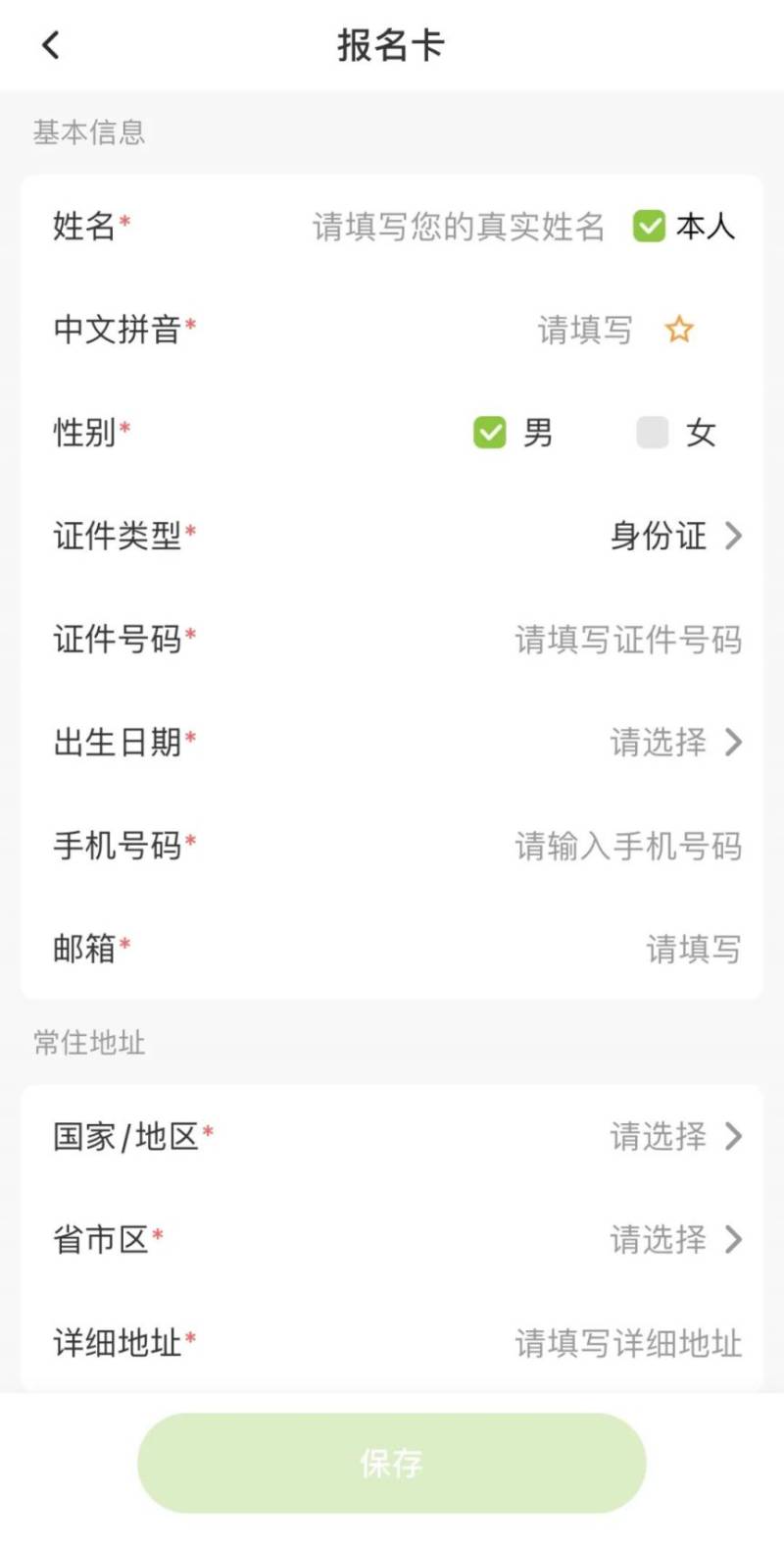 2024晉江馬拉松參賽號碼查詢?nèi)肟诩安樵兞鞒蹋?）