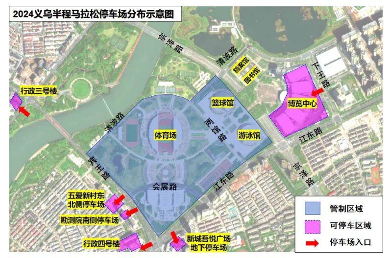 2024義烏半程馬拉松停車場分布圖