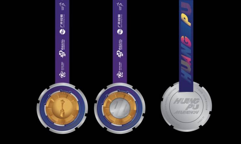 2024年黃埔馬拉松賽獎(jiǎng)牌和參賽服（附圖）