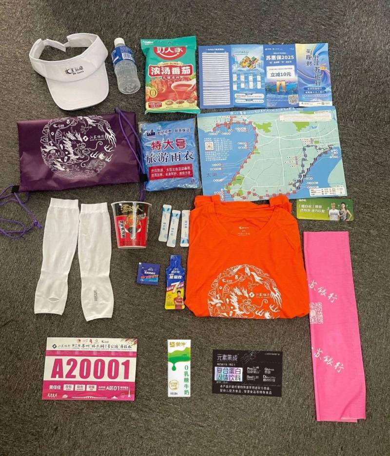 蘇州環(huán)太湖1號(hào)公路馬拉松現(xiàn)場領(lǐng)物辦法(4) 蘇州環(huán)太湖1號(hào)公路馬拉松現(xiàn)場領(lǐng)物辦法(4)