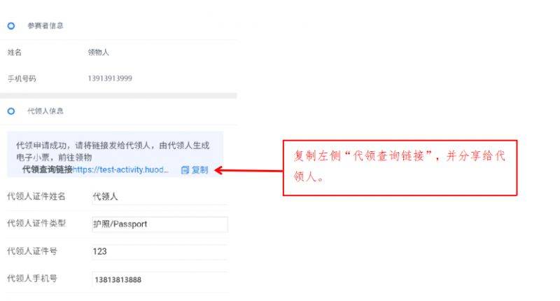 蘇州環(huán)太湖1號公路馬拉松物資個人代領預約指南（3）