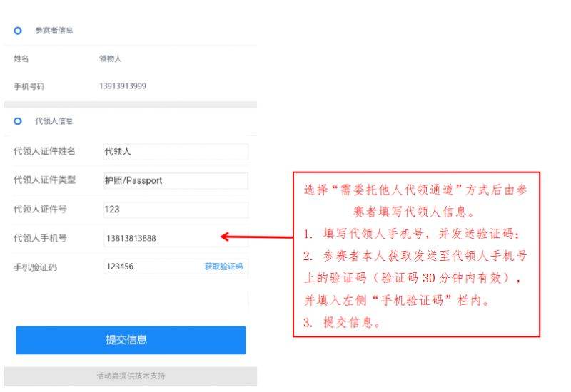 蘇州環(huán)太湖1號公路馬拉松物資個人代領預約指南（2）
