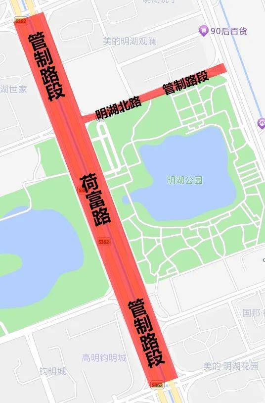 2024高明稻田馬拉松交通管制時(shí)間+路段（2）