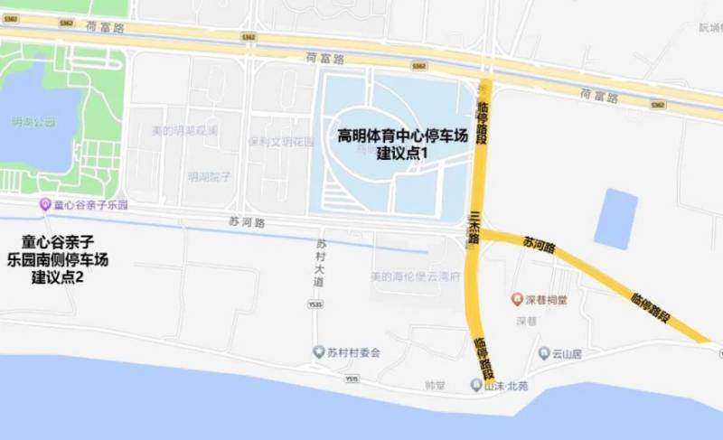 2024高明稻田馬拉松交通管制時(shí)間+路段（10）