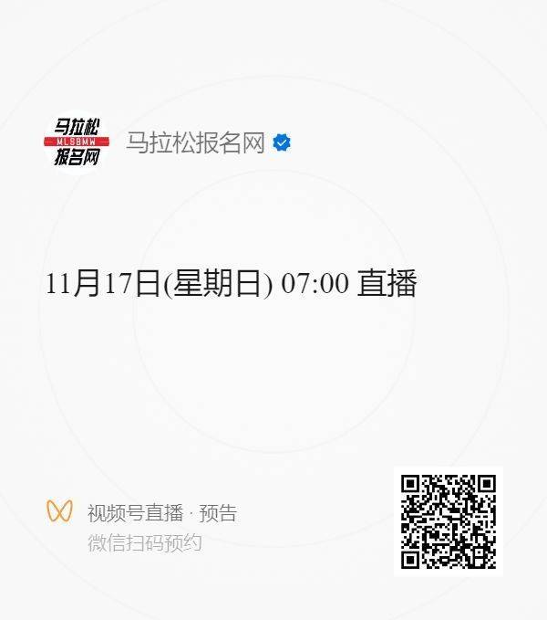 2024南京馬拉松直播幾點開始? 2024南京馬拉松直播幾點開始?