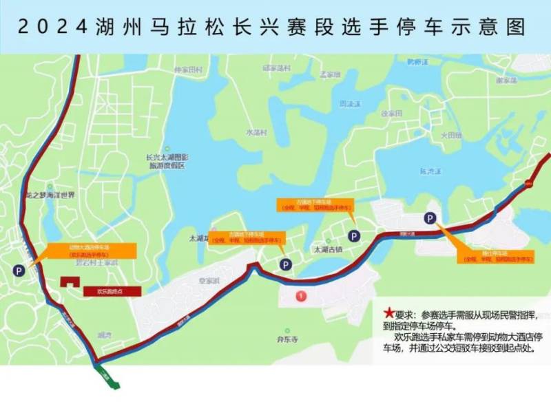 2024湖州馬拉松長興賽段交通限制時(shí)間及路段（2）