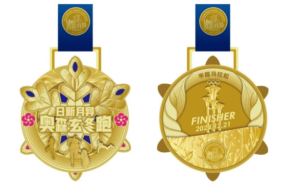 2024北京日新月異奧森玄冬跑(賽事規(guī)程)（5）