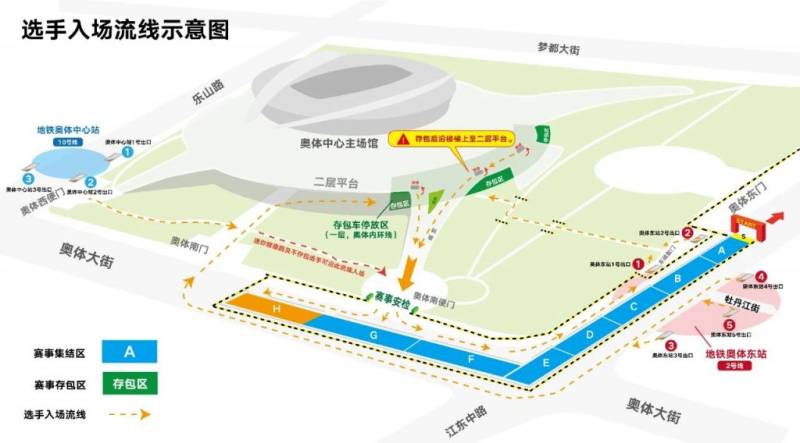 2024南京馬拉松入場路線詳細指南