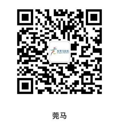 2024東莞馬拉松報(bào)名平臺(tái)有哪些？