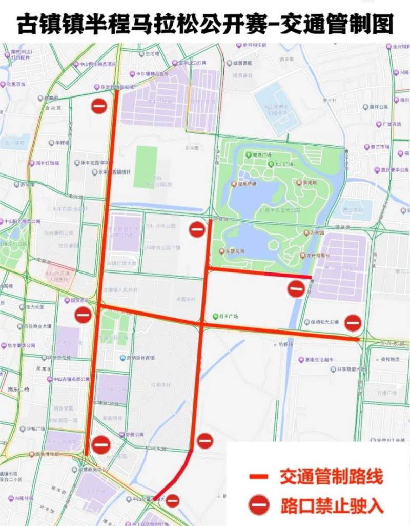 2024年古鎮(zhèn)鎮(zhèn)半程馬拉松賽期間周邊道路實施交通管制的通告