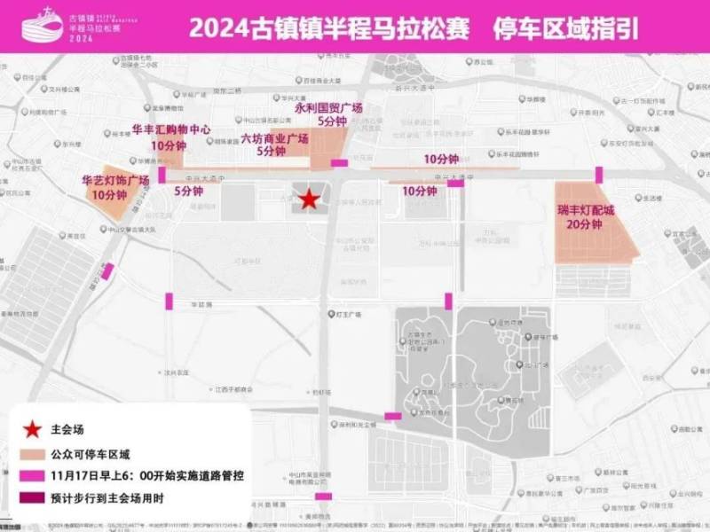 2024年古鎮(zhèn)鎮(zhèn)半程馬拉松賽期間周邊道路實施交通管制的通告（3）