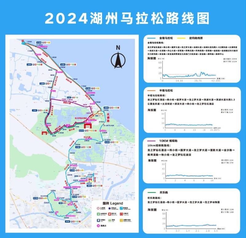 2024湖州馬拉松全程馬拉松賽線路圖