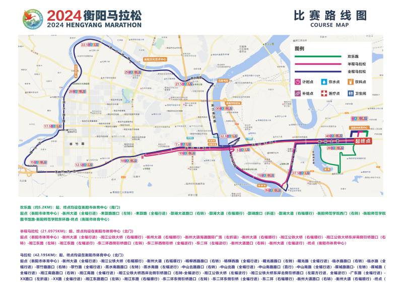 2024衡陽馬拉松(賽事日歷+人數(shù)+路線)（11）