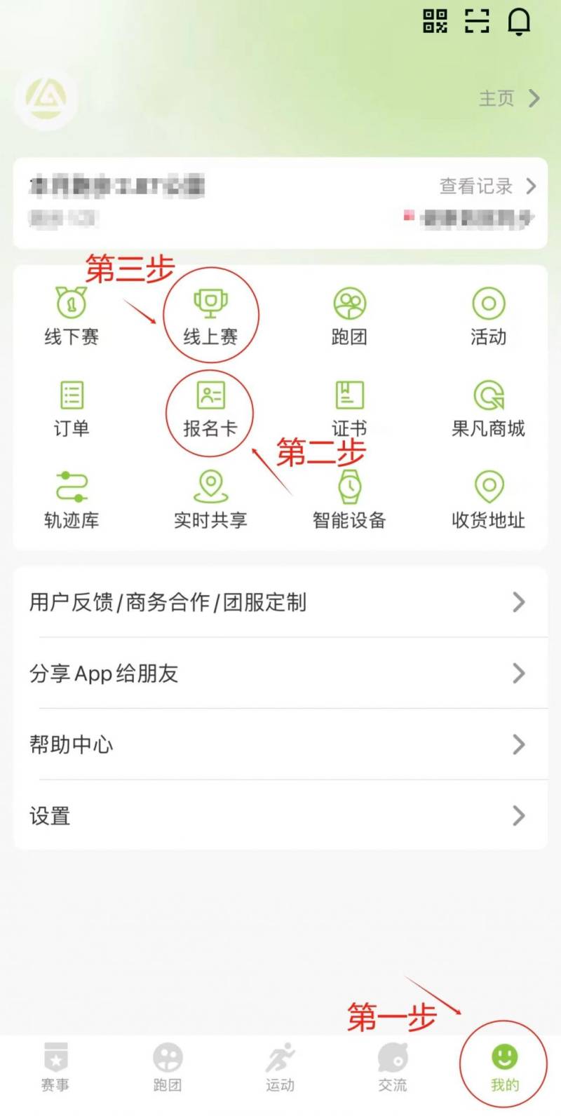 2024東莞虎門半程馬拉松參賽號碼查詢系統(tǒng)官網（3）