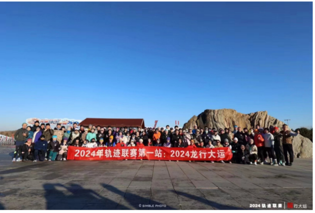 2024賽季北京軌跡聯(lián)賽第13站-飛龍過江(賽事規(guī)程)(3) 2024賽季北京軌跡聯(lián)賽第13站-飛龍過江(賽事規(guī)程)(3)