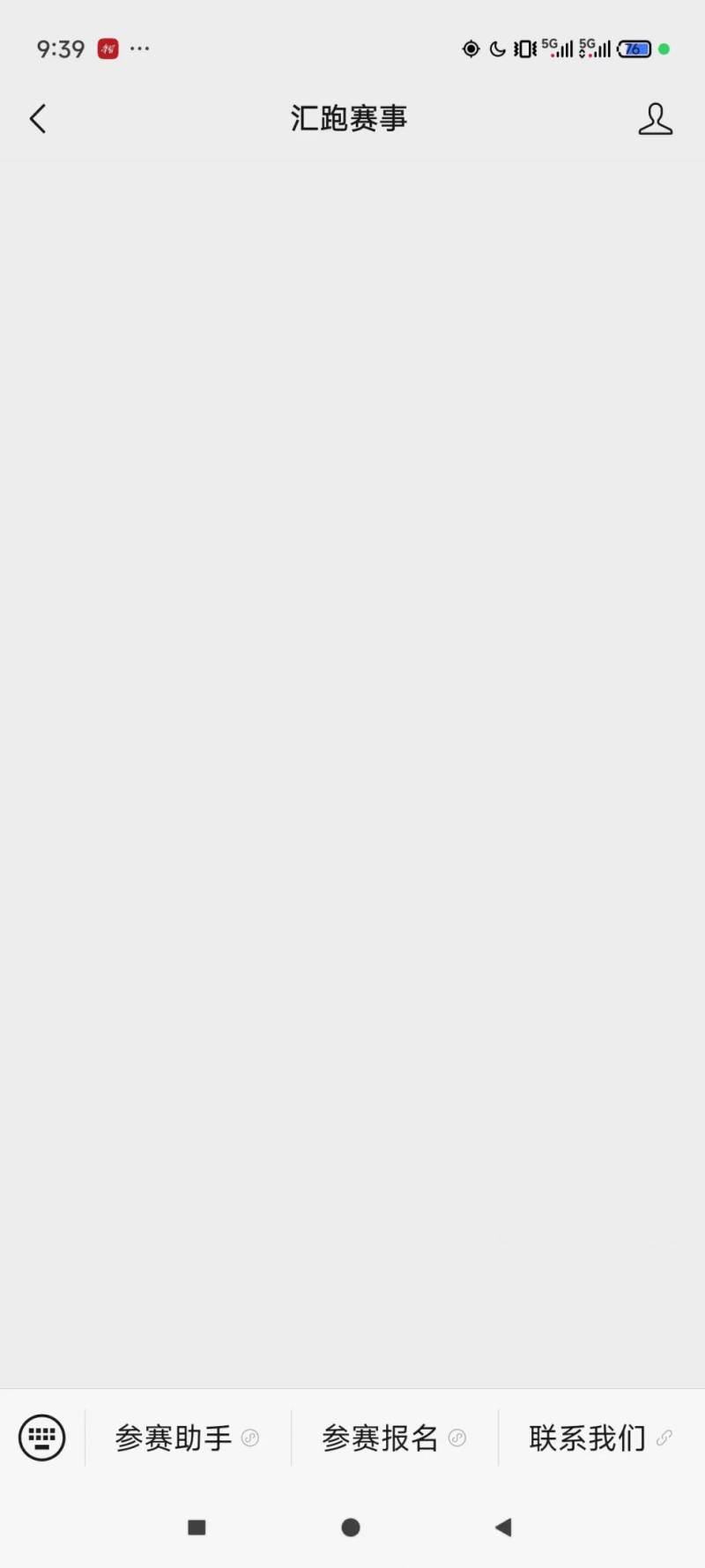 2024南京馬拉松成績(jī)證書下載方式（附入口）