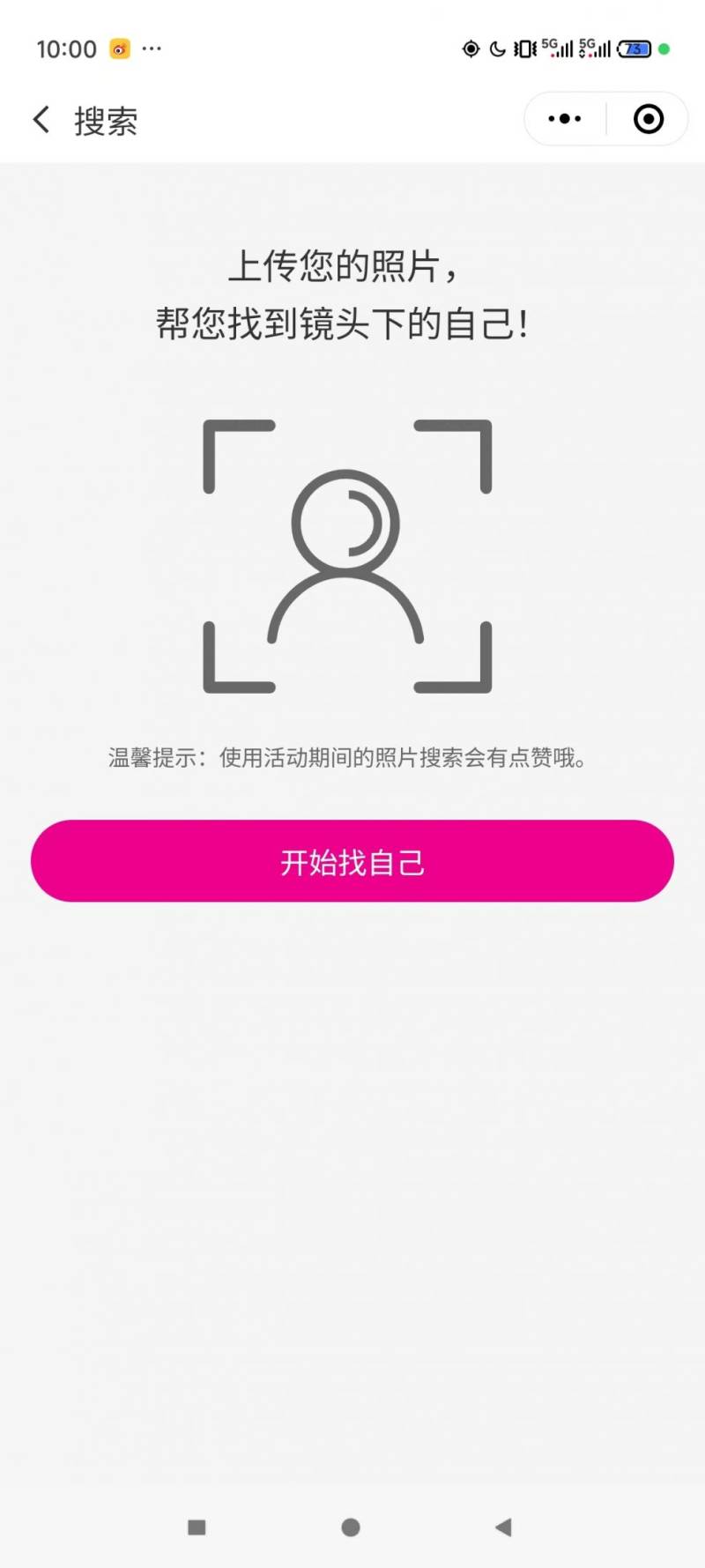 2024南京馬拉松參賽照片下載方式（附查詢?nèi)肟冢?）