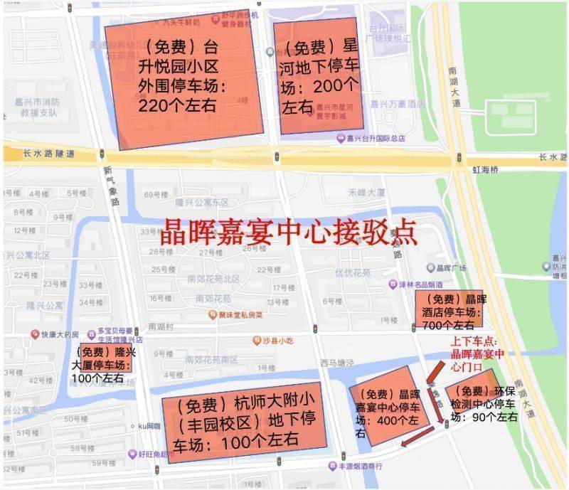 2024嘉興馬拉松期間停車場(chǎng)位置(4) 2024嘉興馬拉松期間停車場(chǎng)位置(4)