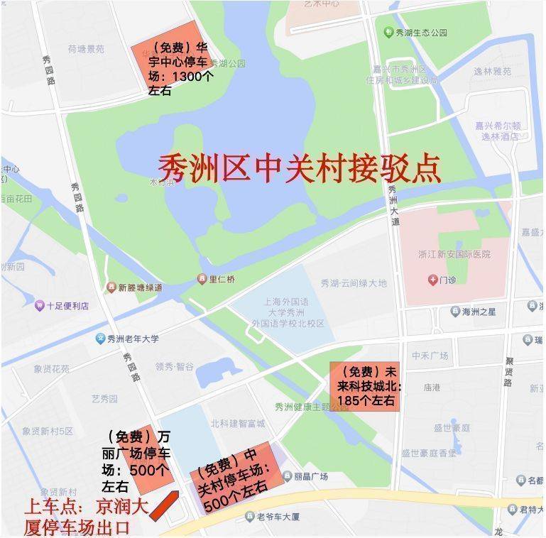 2024嘉興馬拉松期間停車場(chǎng)位置(2) 2024嘉興馬拉松期間停車場(chǎng)位置(2)