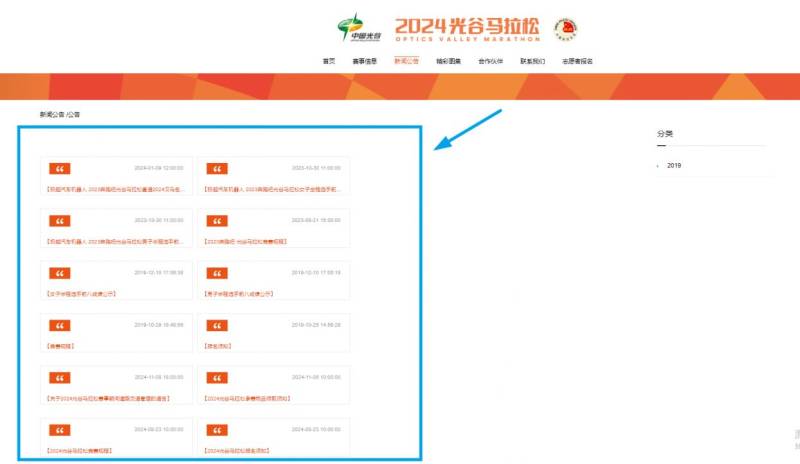 光谷馬拉松獲獎(jiǎng)選手成績(jī)公示查詢官網(wǎng)入口2024（2）