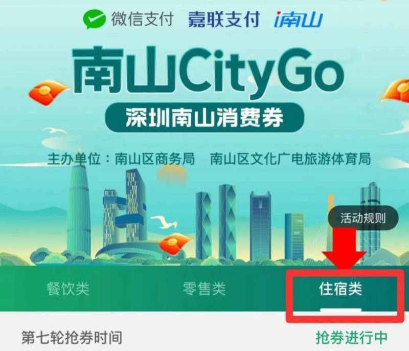 2024南山半馬跑友住宿攻略（55家賽事周邊酒店入住優(yōu)惠）（2）