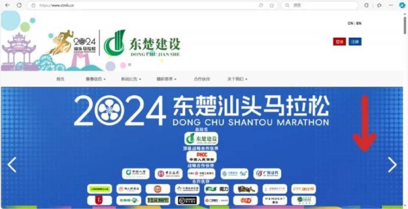 2024東楚汕頭馬拉松抽簽結(jié)果公布的問題答疑